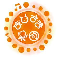 おひさま楽団 おひさま楽団は 子どもたちと一緒に創るコンサートを企画制作しています