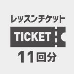 lesson-ticket11